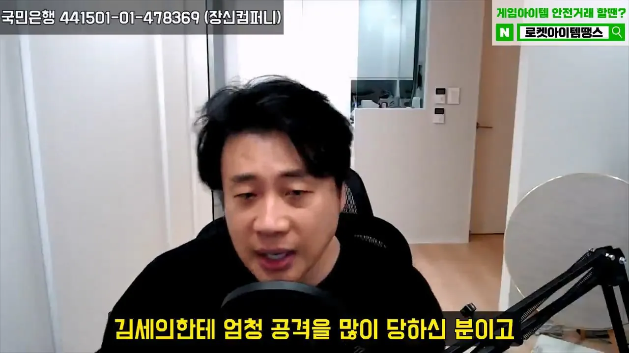 [충격실체]아빠 창남이 뭐야 아이아빠를 남창으로 만든 악마김세의. 감정평가할게요. 은현장의 렉카박멸.mp4_20261027_152848.586.jpg 가세연 저격때문에 아들에게 창남이 뭐야? 라는 소리를 들은 소재원 작가