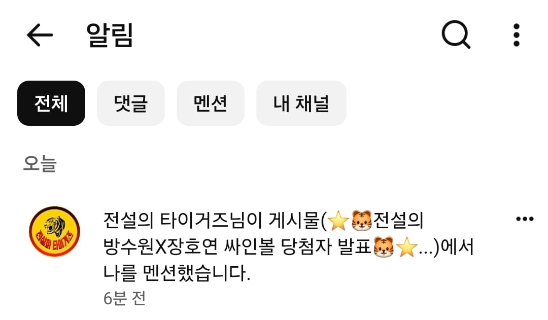 실시간 개붕이 유튜브 싸인볼 이벤트에 당첨됐음 ㄷㄷ