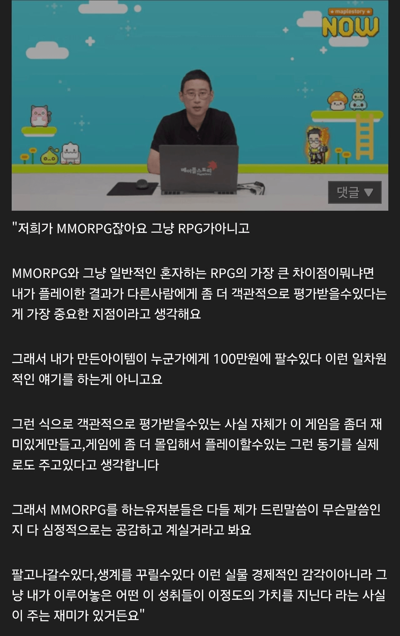 K-RPG에서 경제가 중요한 이유