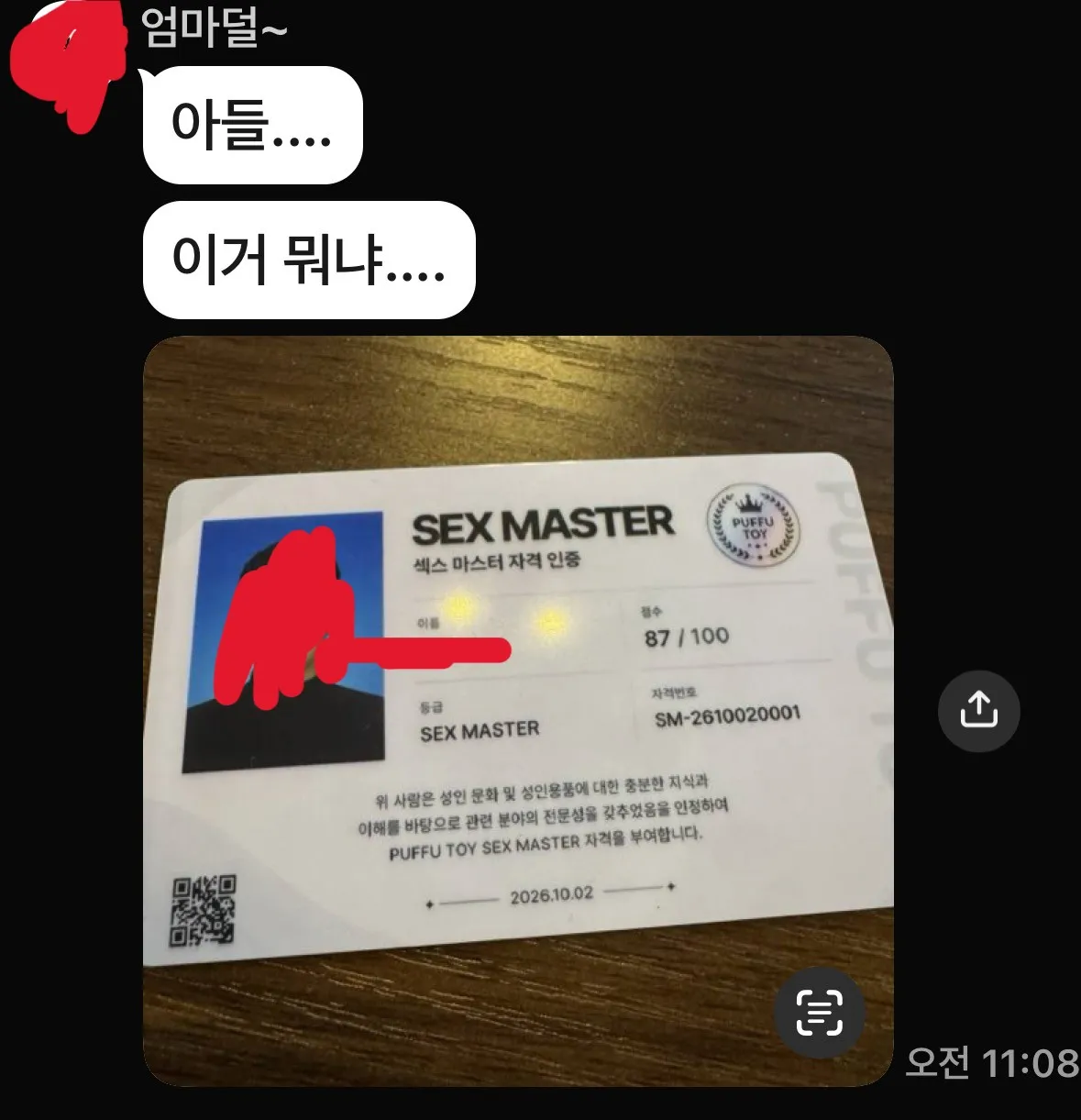 엄마에게 성교육 이수 자격증을 들킨 아들.jpg