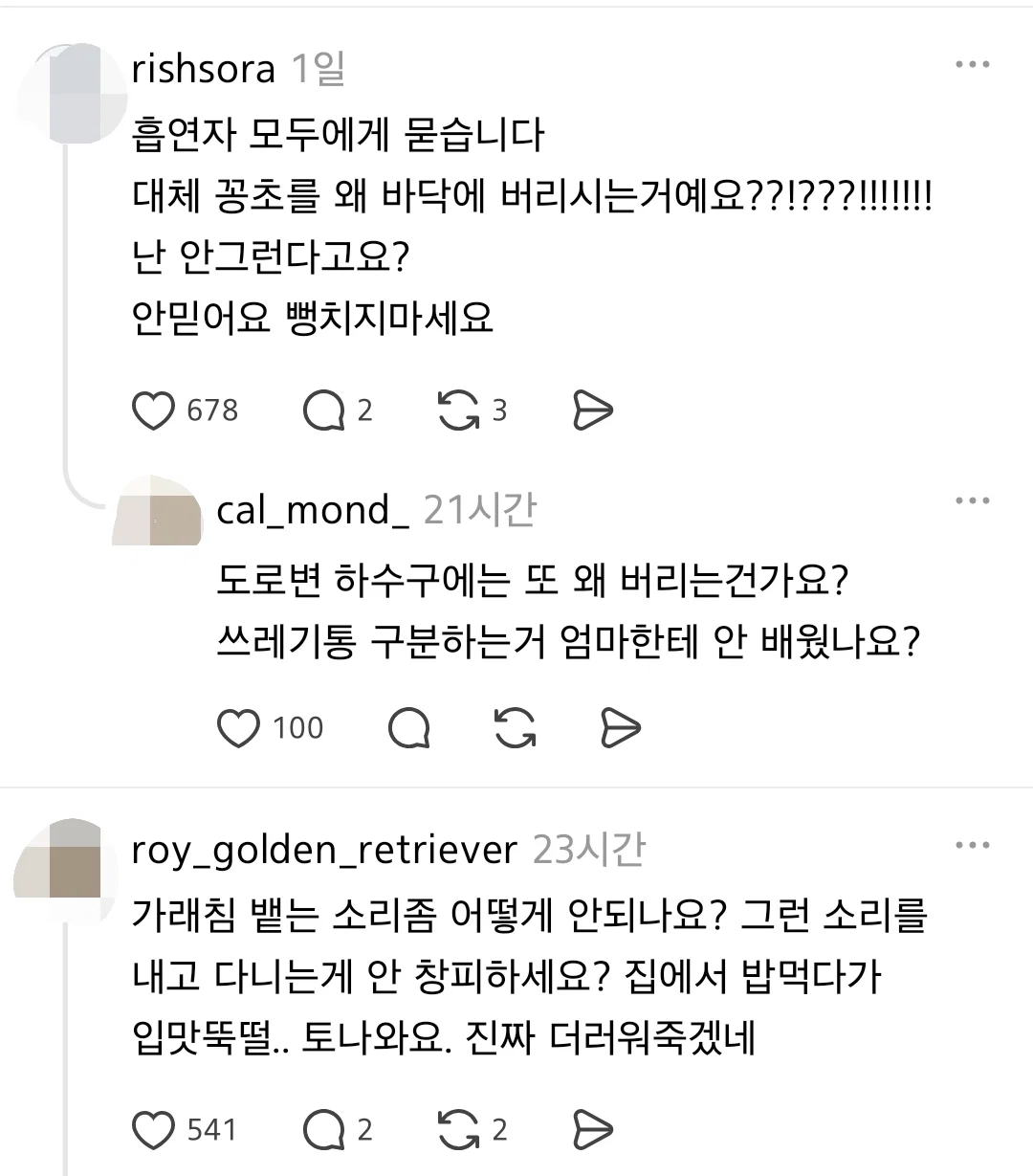 흡연자분들 정말 궁금해서 그러는데요 왜 걸어다니면서 담배 피우세요? · 2번째 이미지