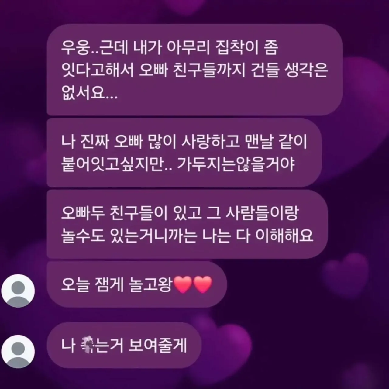 멘헤라 여친의 카톡..jpg · 1번째 이미지
