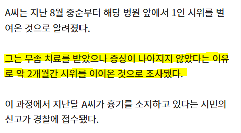 인천 칼부림 60대 범행 동기