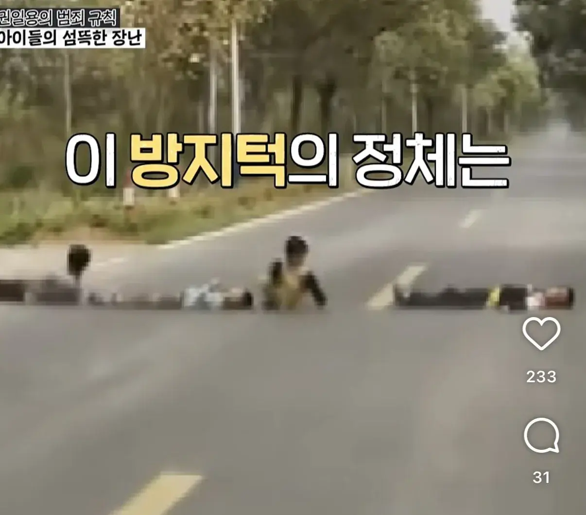 요즘 중국에서 유행중이라는 놀이 · 2번째 이미지