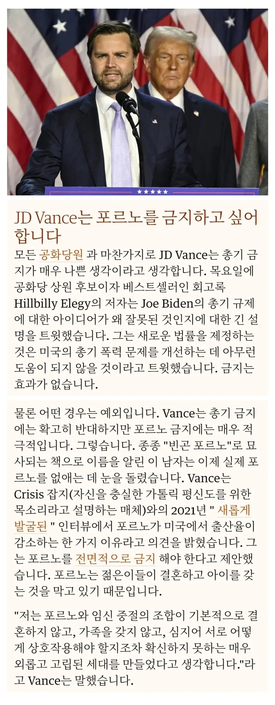 트럼프 "총기 난사는 폭력적 게임 탓" · 2번째 이미지