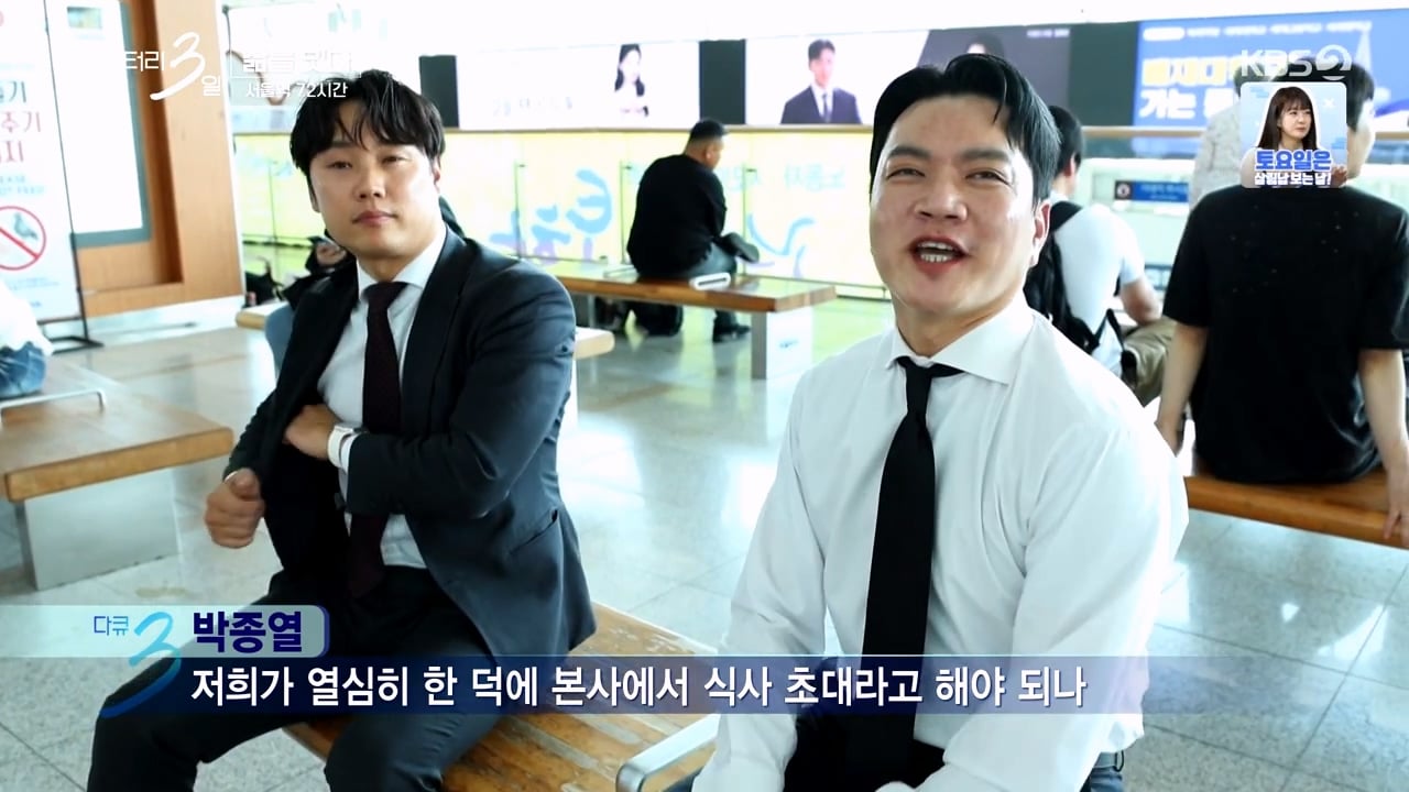 다큐3일) "다가올 미래가 무서워서..." 새벽부터 일한다는 영업맨들 · 2번째 이미지