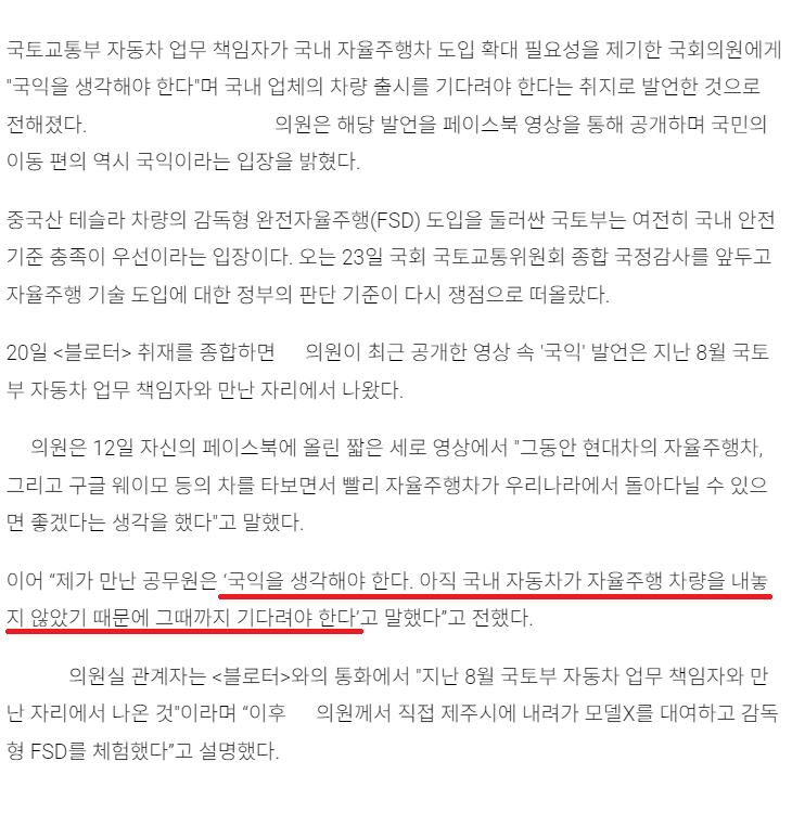 자율주행차 도입 촉구에 국토부 “국익 위해 기다려라” · 1번째 이미지