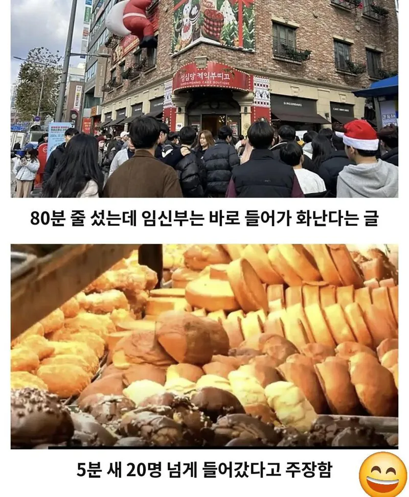 2.jpg 성심당 임산부 하이패스