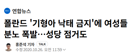 폴란드 가톨릭도 광기가 장난이 아니구나 · 7번째 이미지