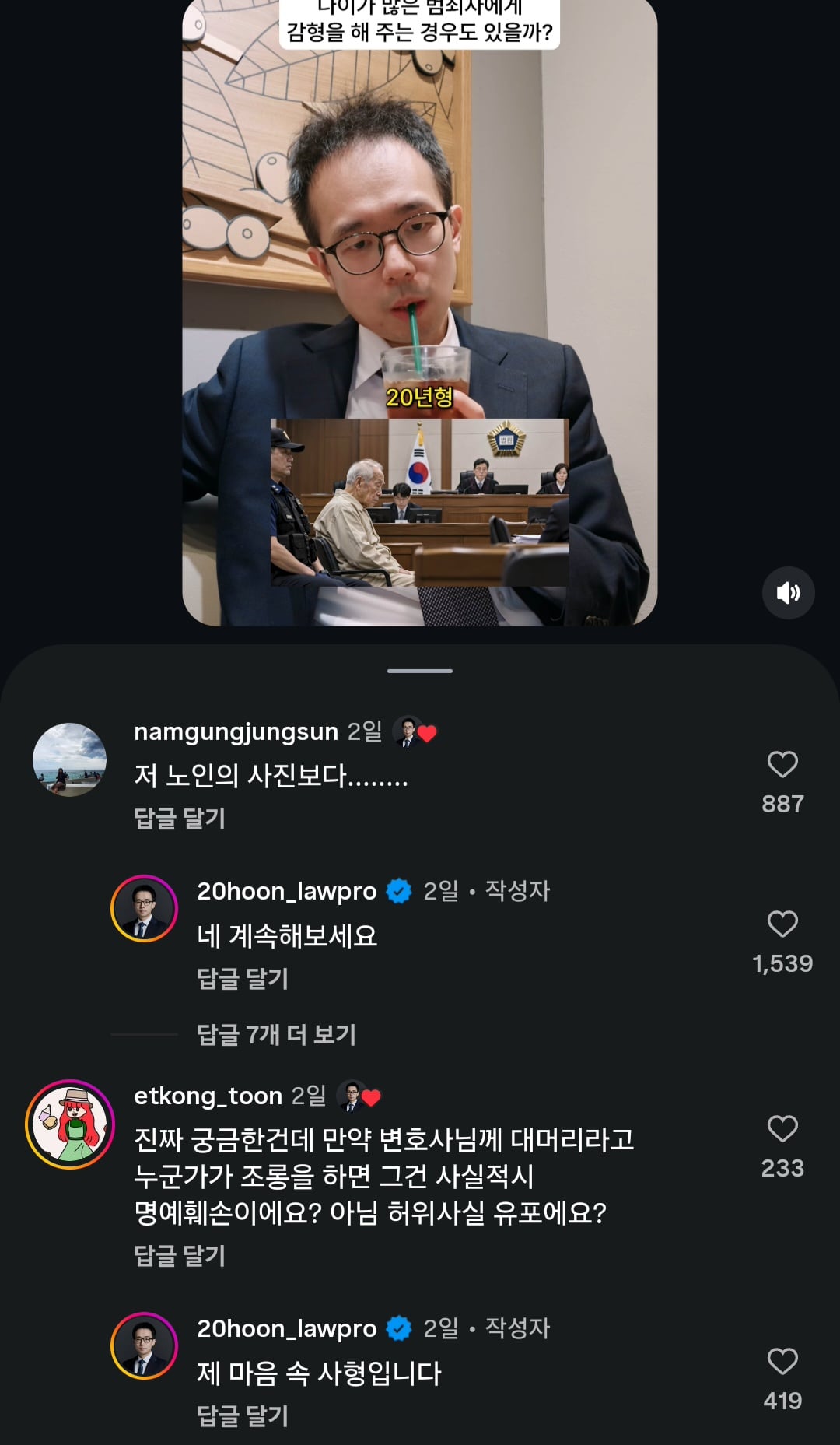 요새 인스타에서 헐벗은 걸로 핫한 변호사..jpg · 8번째 이미지