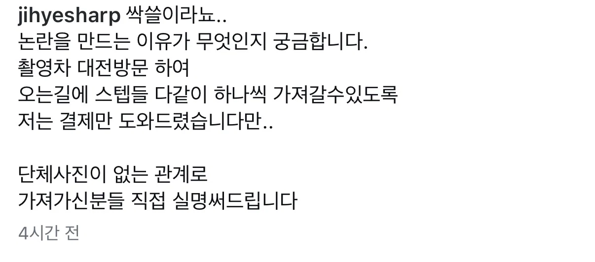 성심당 싹쓸이 논란 해명글 올린 이지혜 인스타.jpg · 3번째 이미지