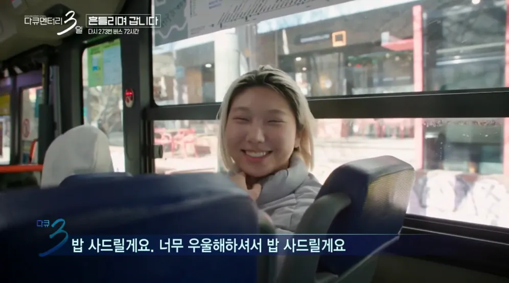 대학 생활의 낭만을 보여줬던 다큐3일 명장면 · 12번째 이미지