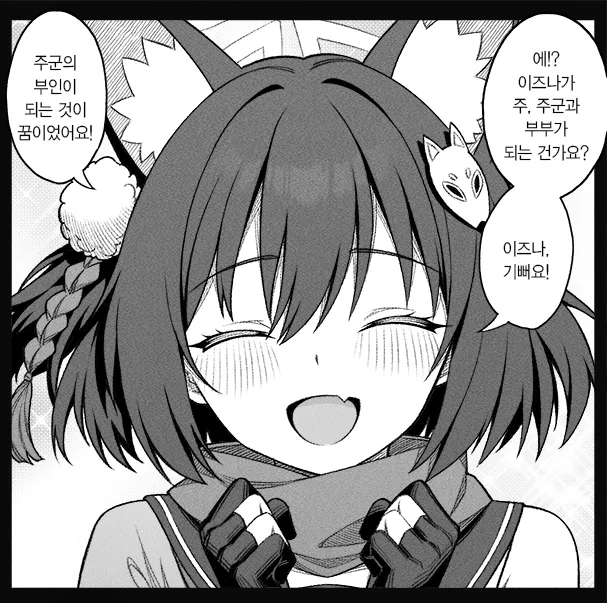 개씹스압, ㅆㄷ) 만약 쓰레기 선생이 학생을 아내라고 부른다면 · 91번째 이미지