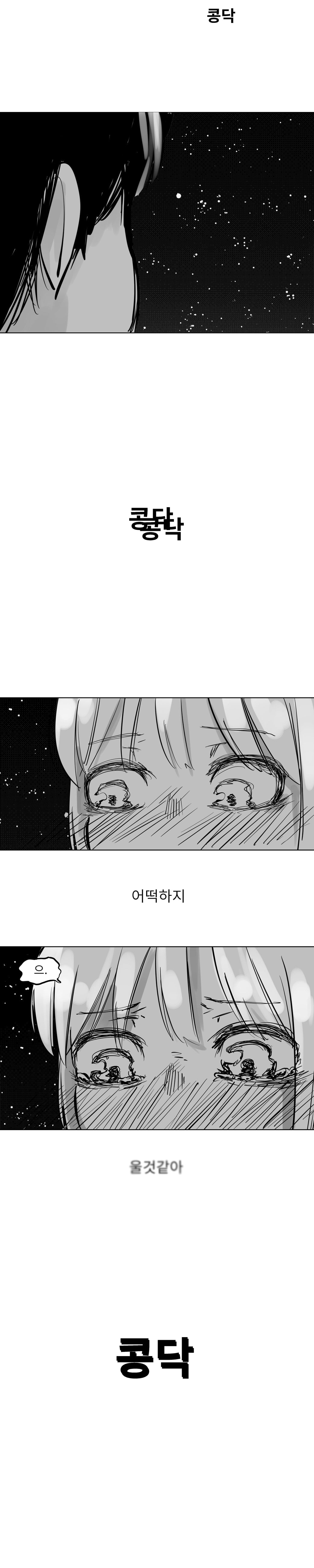 한입술 채무관계.manhwa · 15번째 이미지