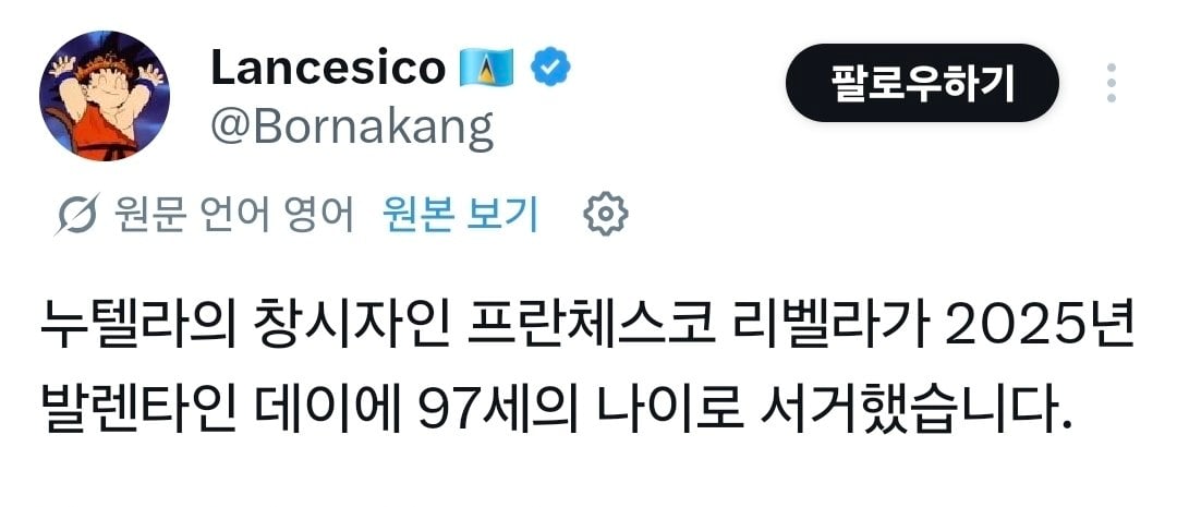 누텔라 창시자에게 물어보지 못한것 · 1번째 이미지