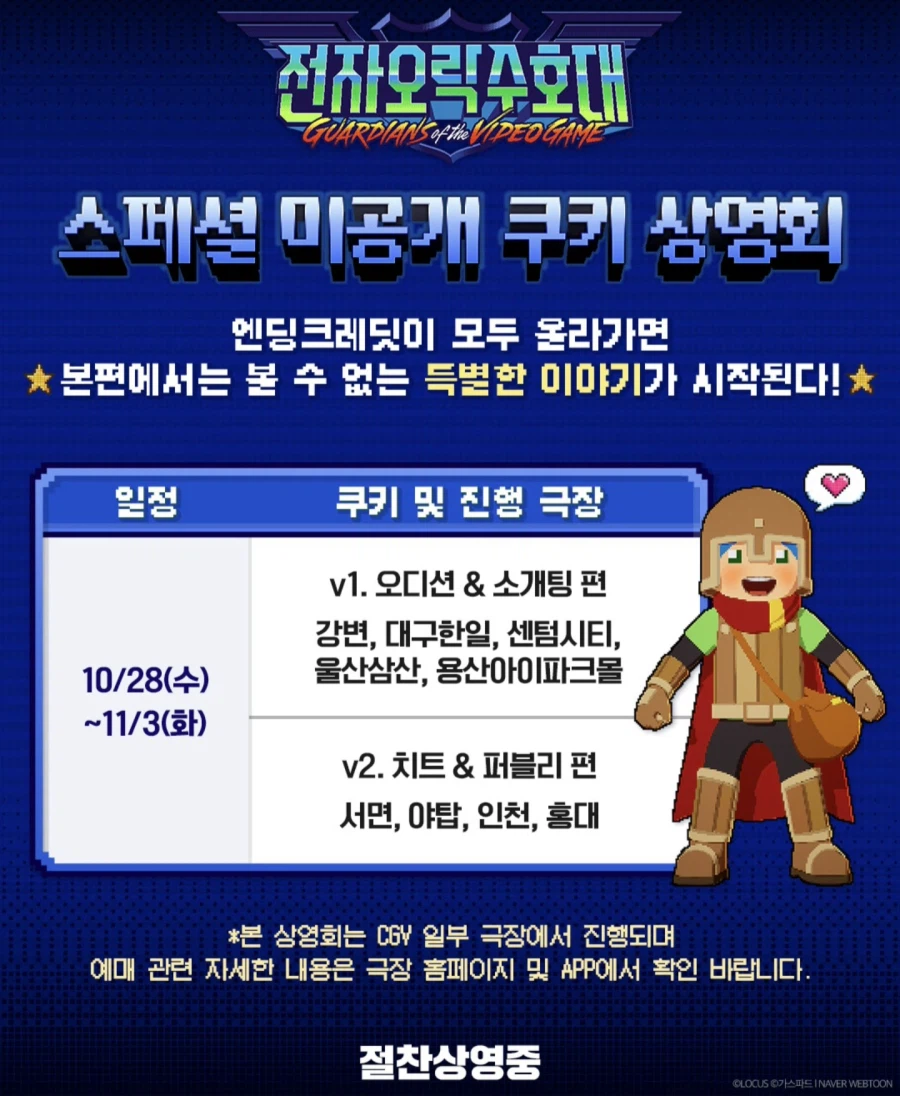 생전 처음보는 영화관 상술 등장