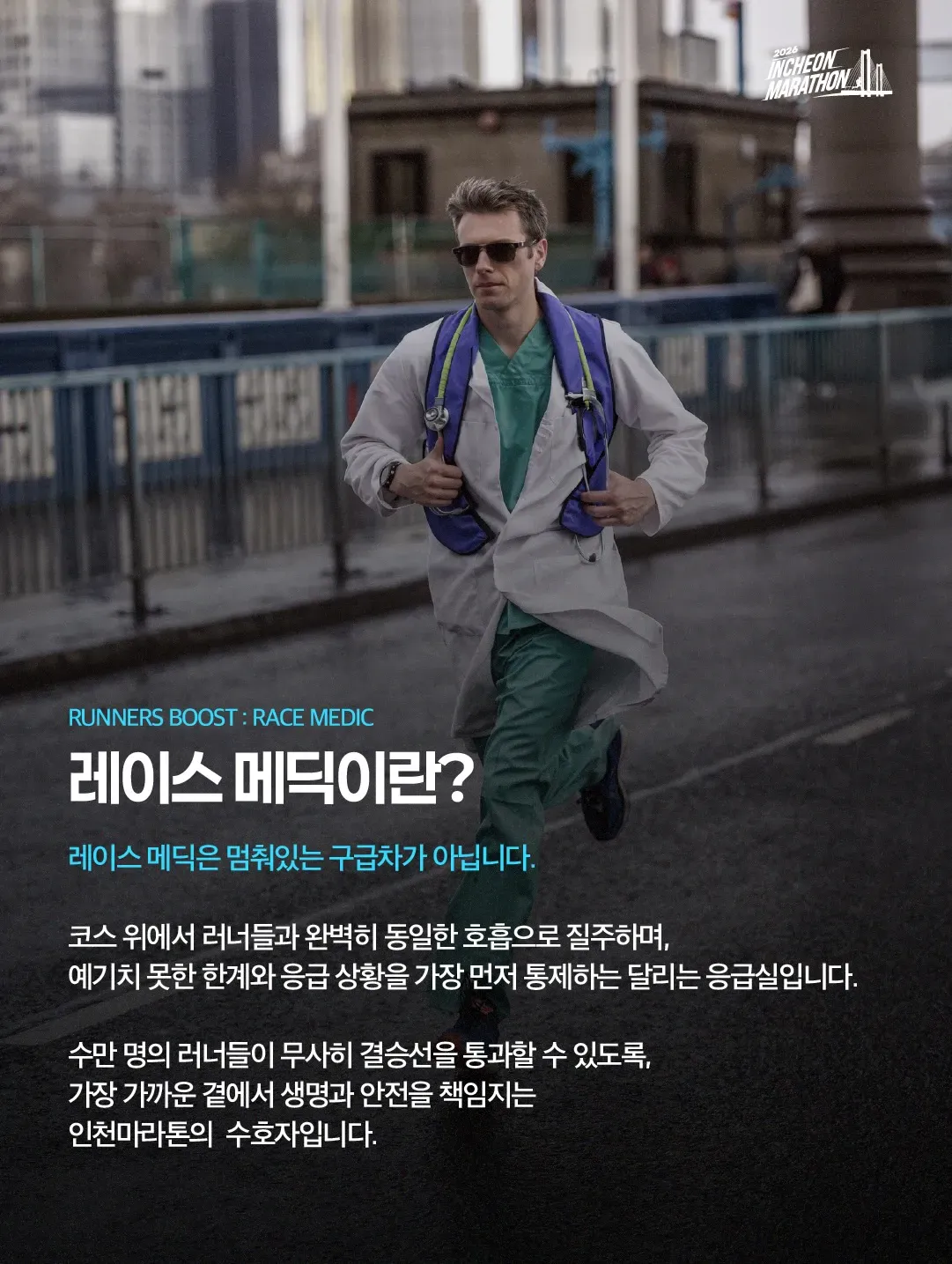책임 없이 돈만 벌고 싶은 마라톤 주최측.jpg · 1번째 이미지
