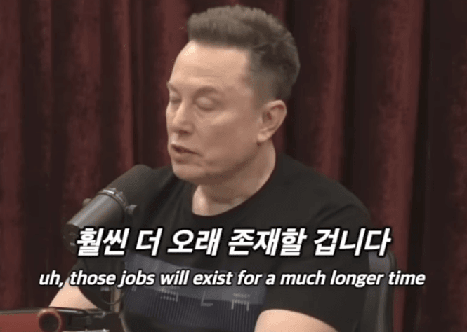 머스크가 본 미래 폭등할 직업 · 26번째 이미지