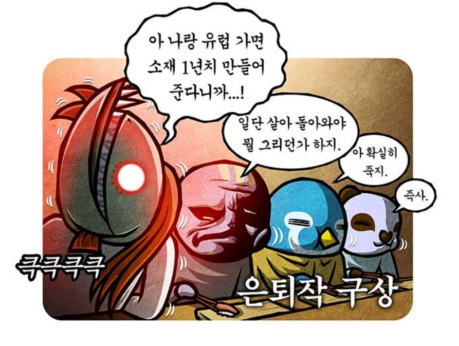 실화기반이라 연재 종료된 웹툰 · 2번째 이미지
