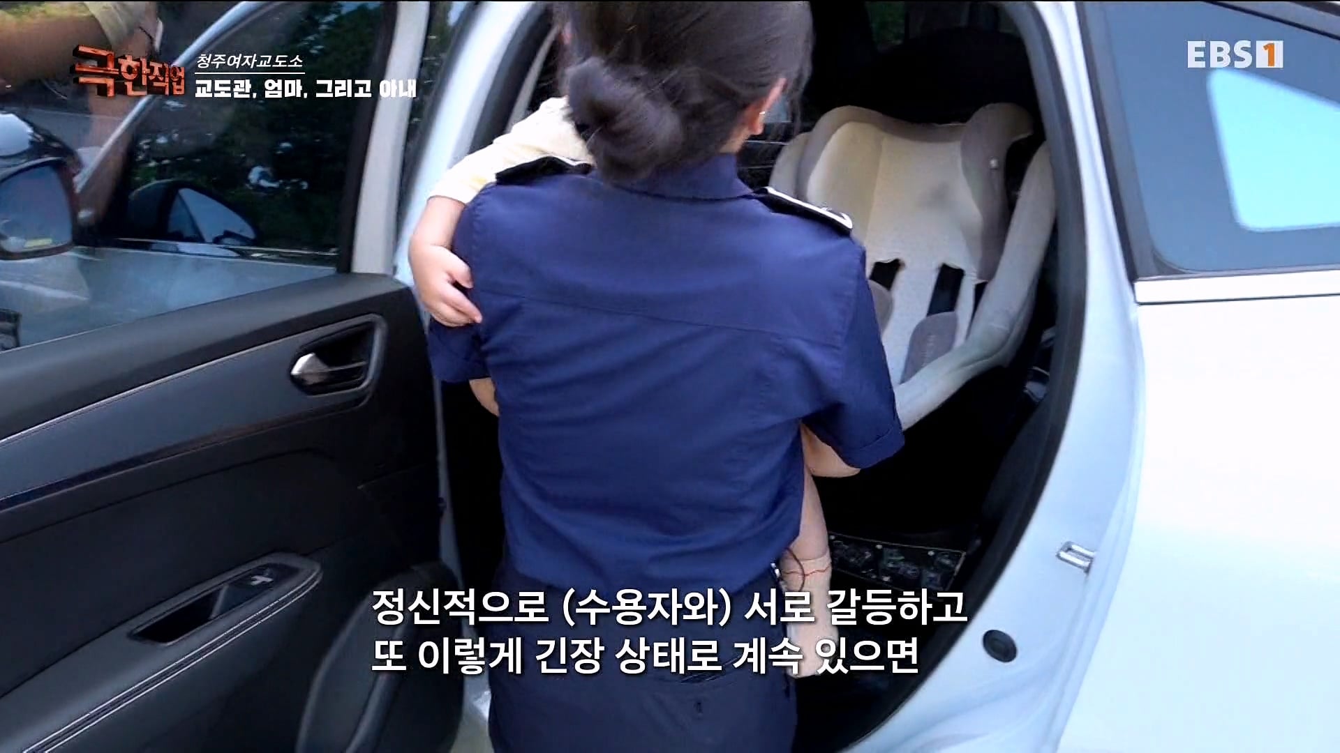 청주 여자교도소 근무하는 6년차 여성 교도관이 근무 중에 현타가 오는 이유 · 17번째 이미지