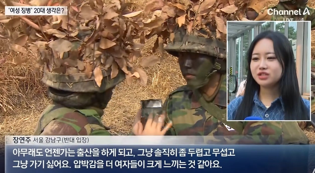 여자도 군대가야.. " 그냥 가기 싫다니까요? " · 5번째 이미지