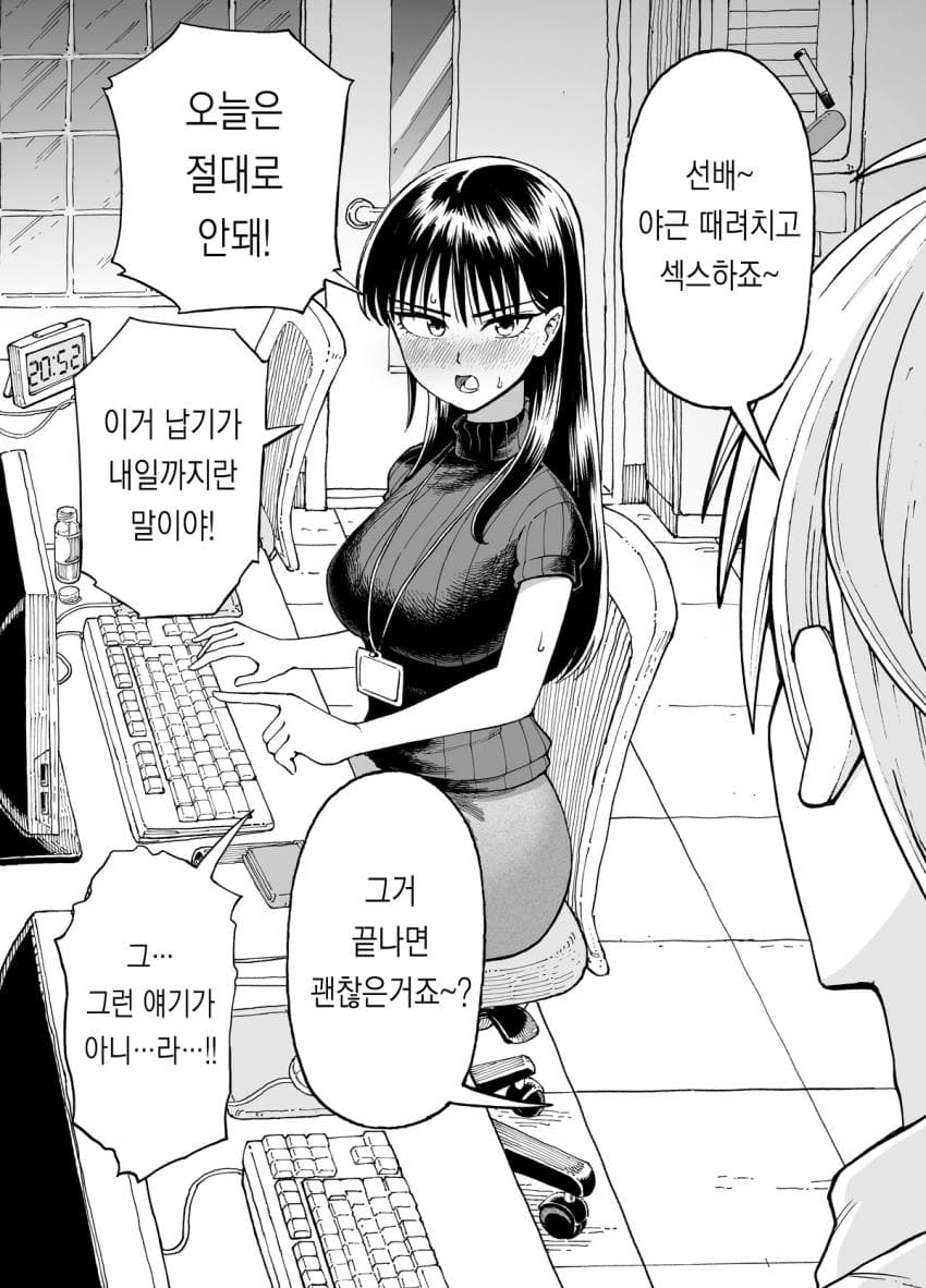 ㅇㅎ) 대기업에 취직해야 하는 이유.manhwa · 14번째 이미지