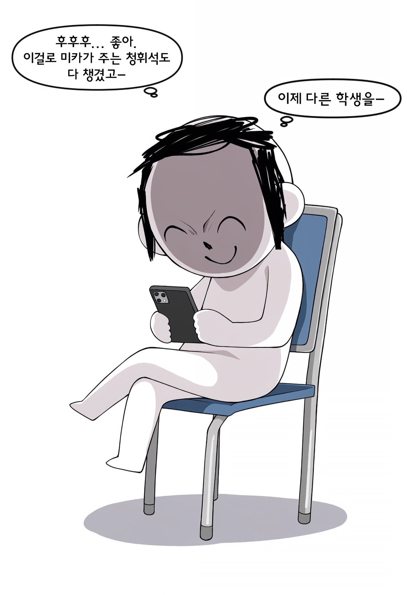 ㅆㄷ) 인연 스토리를 스킵하는 manhwa · 4번째 이미지