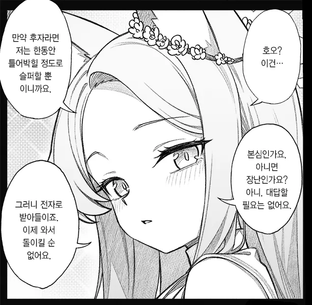 개씹스압, ㅆㄷ) 만약 쓰레기 선생이 학생을 아내라고 부른다면 · 10번째 이미지