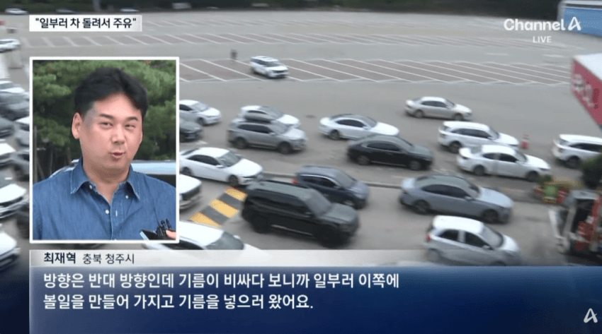 100원 싸진 고속도로 주유소 상황 · 7번째 이미지