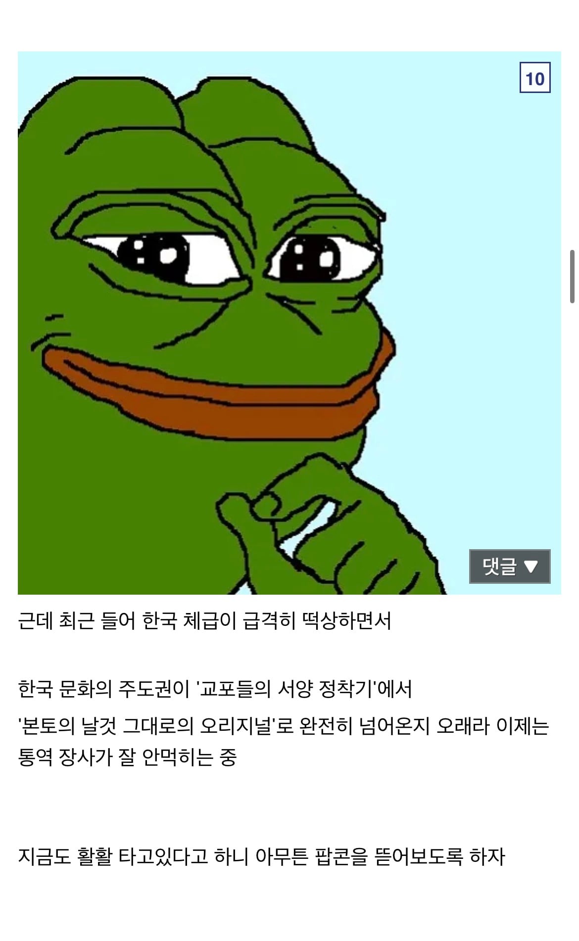 최근 신나게 쳐맞고있는 검머외들 · 10번째 이미지