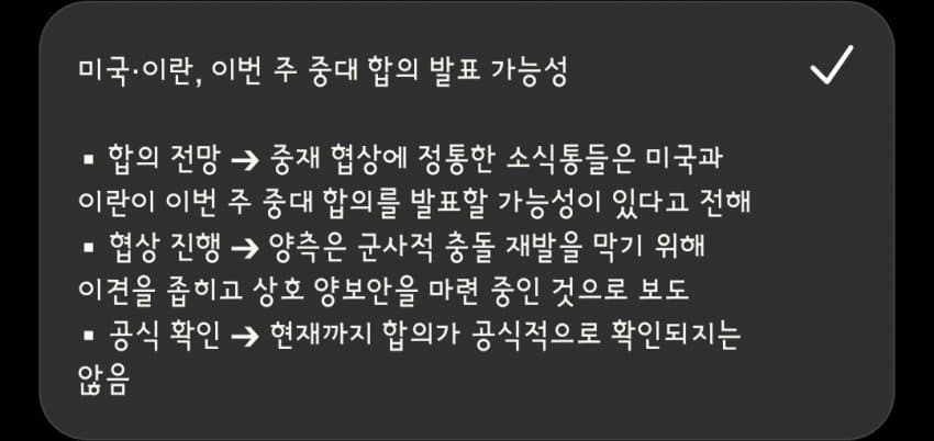 오늘자 나스닥선물시장 현황 · 2번째 이미지