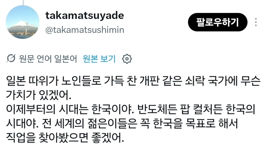 갑자기 서로를 칭찬하는 한국과 일본.jpg · 14번째 이미지