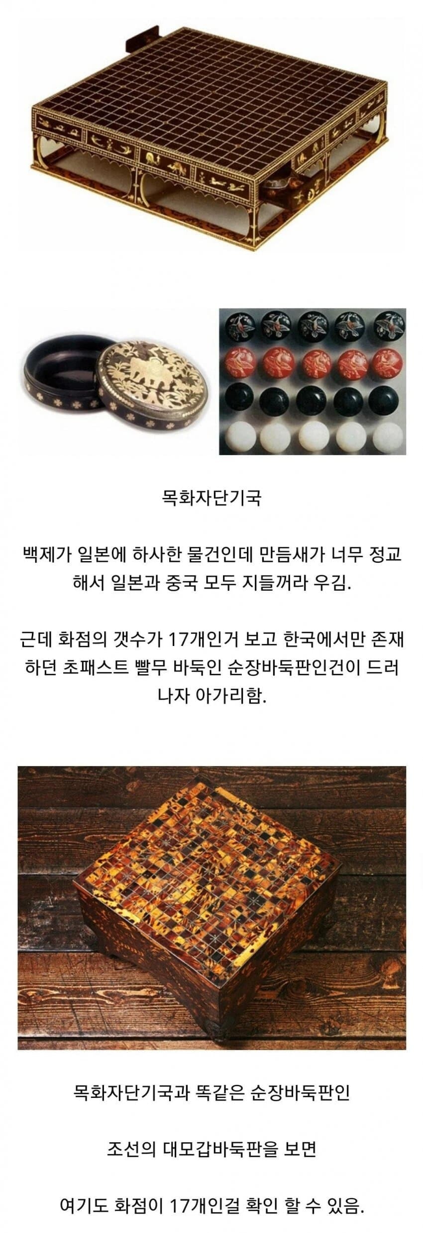 일본과 중국 모두 자기들 유물이라 우겼던 한국유물 · 1번째 이미지