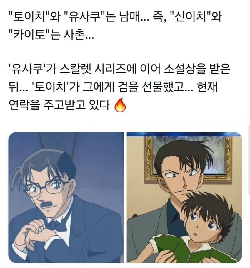 코난 하차한 사람들은 잘 모르는 사실
