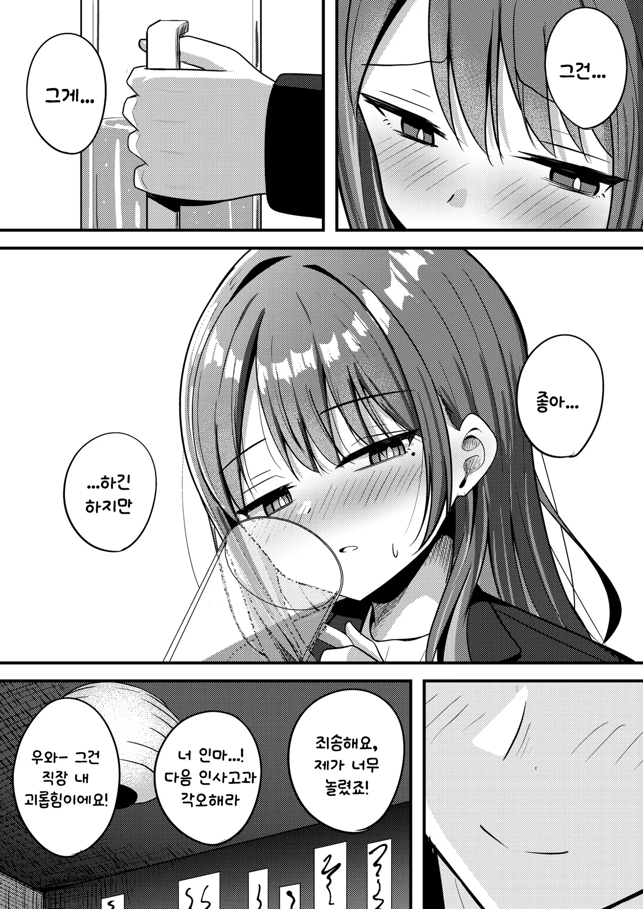 🍆) 과장님과 사내연애 · 4번째 이미지