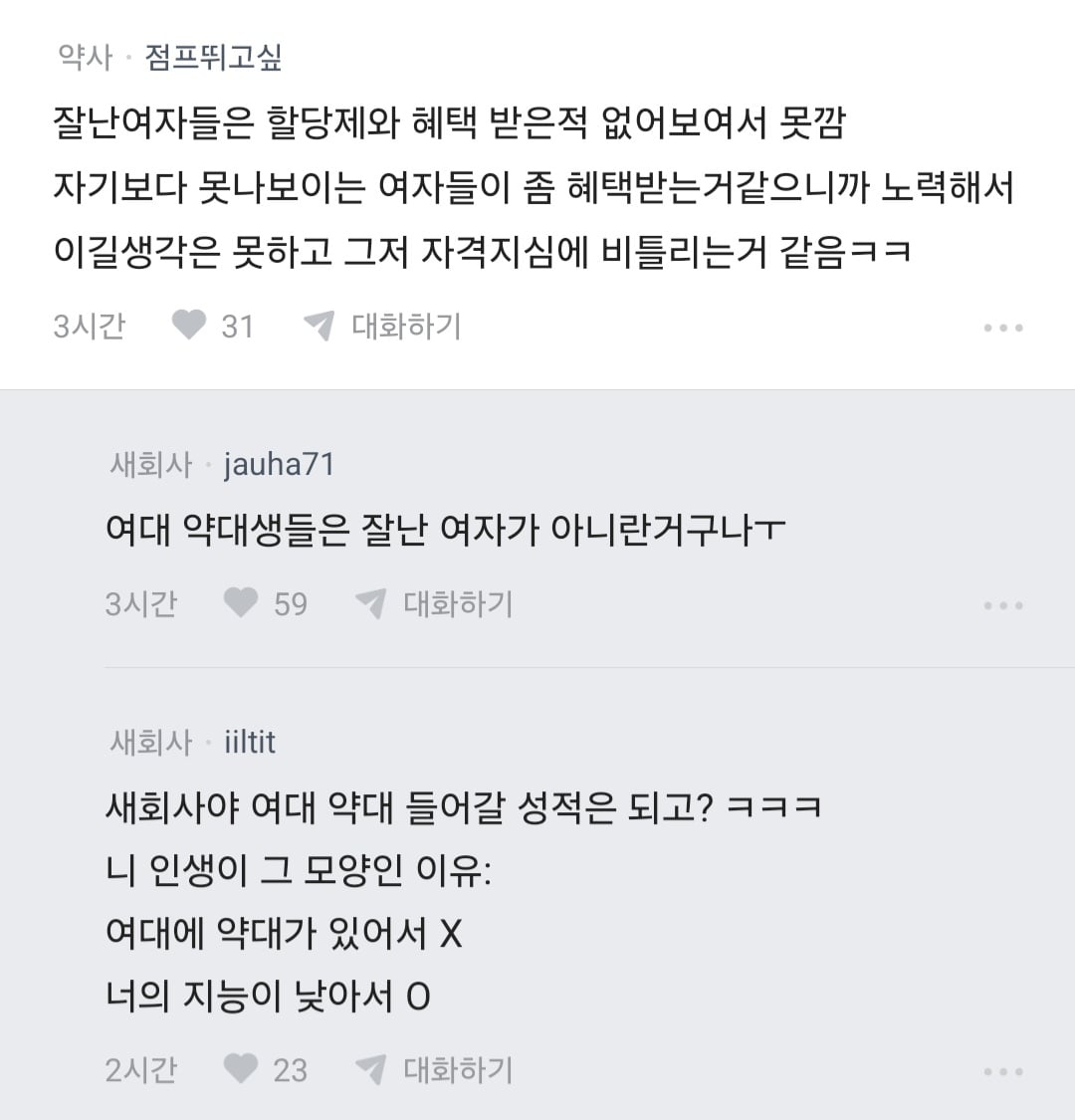 대한민국에서 살면서 느낀게 이 나라는 딸 낳는게 정답임 · 13번째 이미지