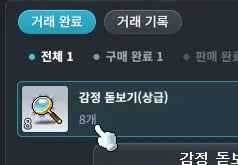 현재 메이플에서 유행하는 사기 · 3번째 이미지