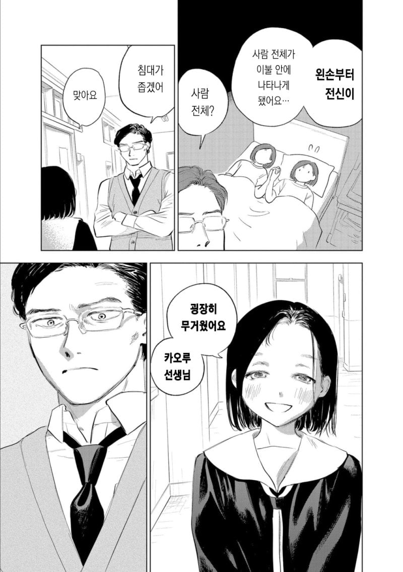 손을 소환하는 만화.manga · 17번째 이미지
