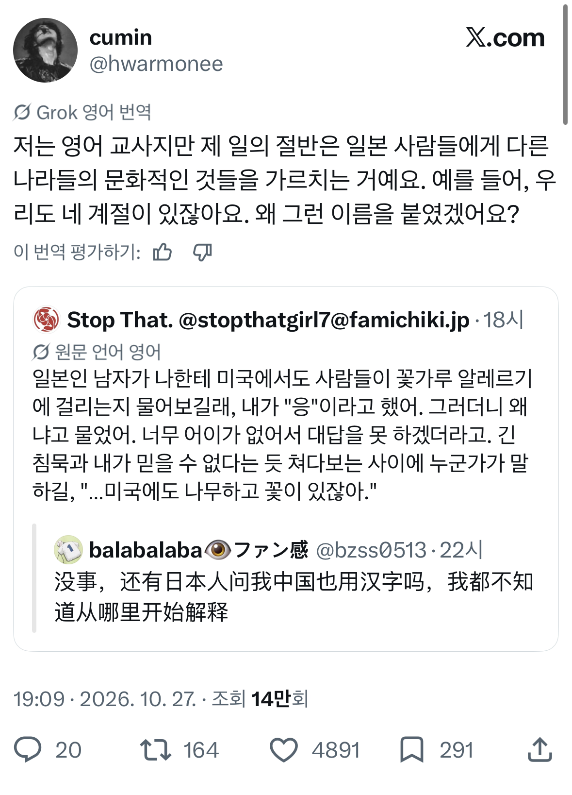 ??? : 한국에도 돈까스가 있어? · 4번째 이미지