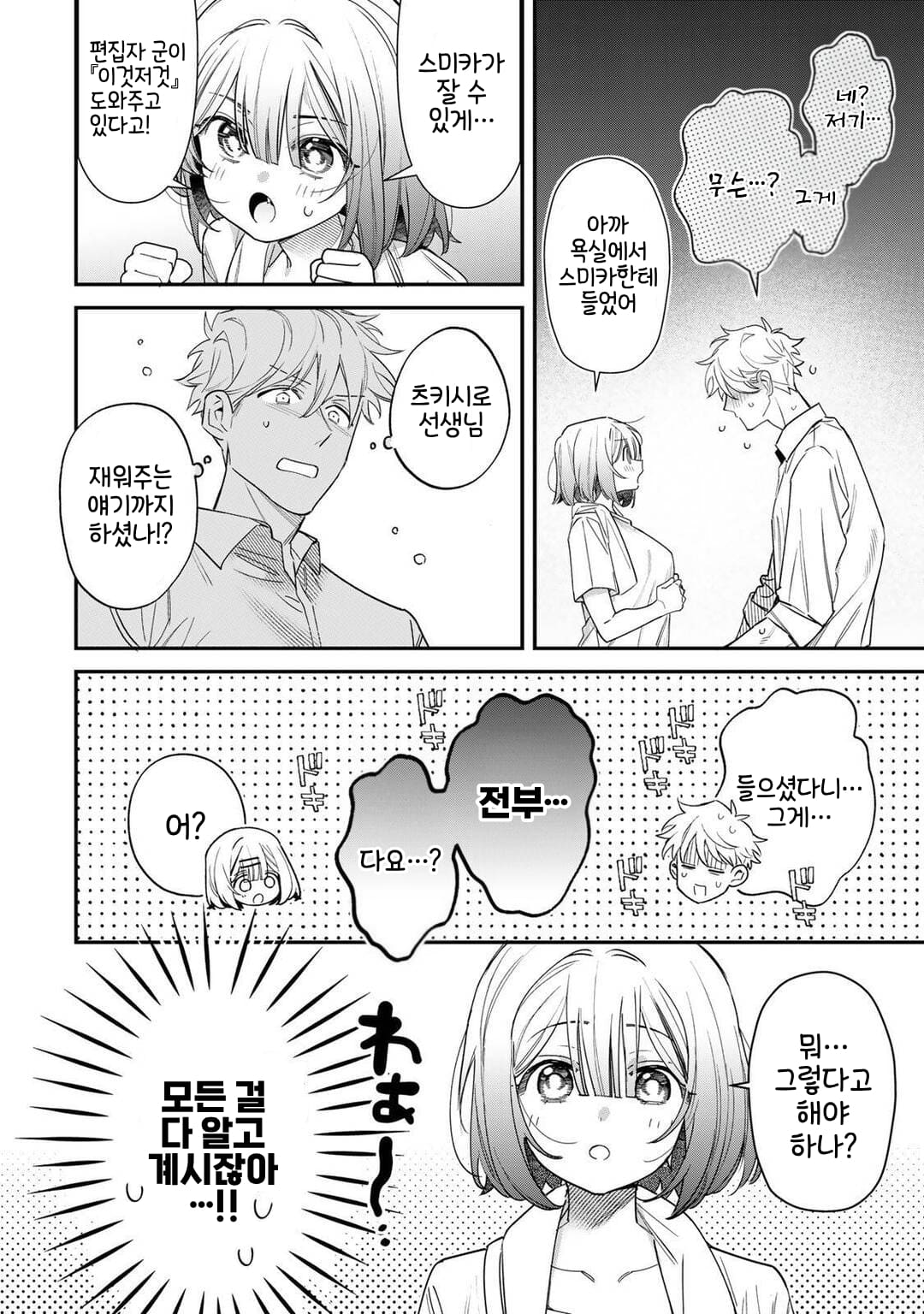ㅇㅎ) 달의 여왕을 재우는 방법 (5) manhwa · 26번째 이미지