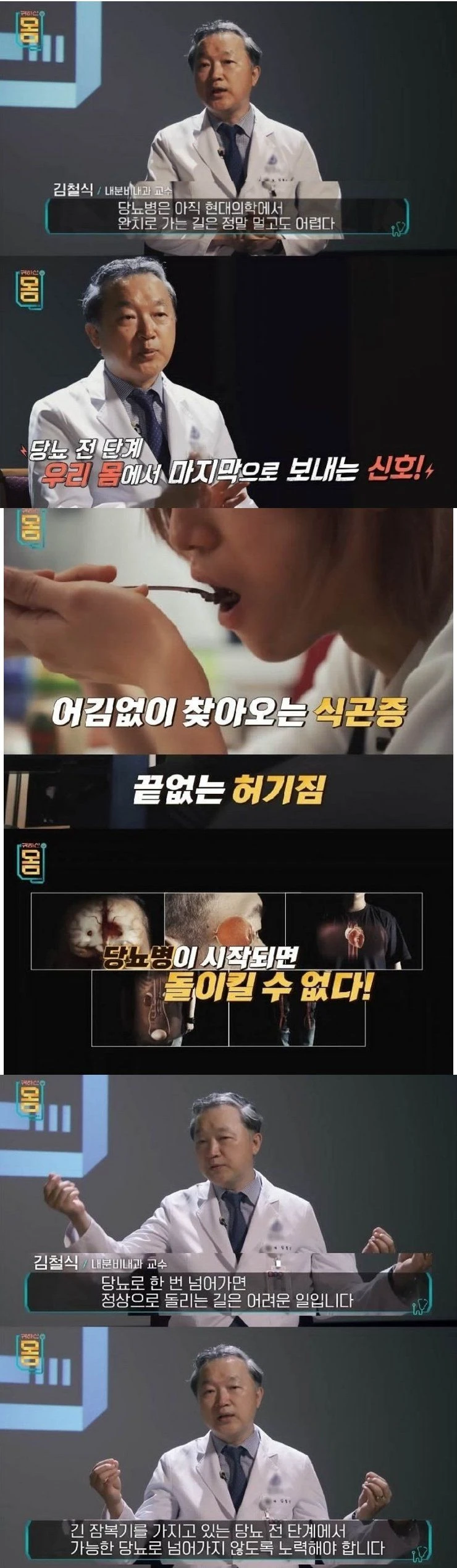 당뇨 위험 단계 일때 보내는 마지막 신호.jpg · 1번째 이미지