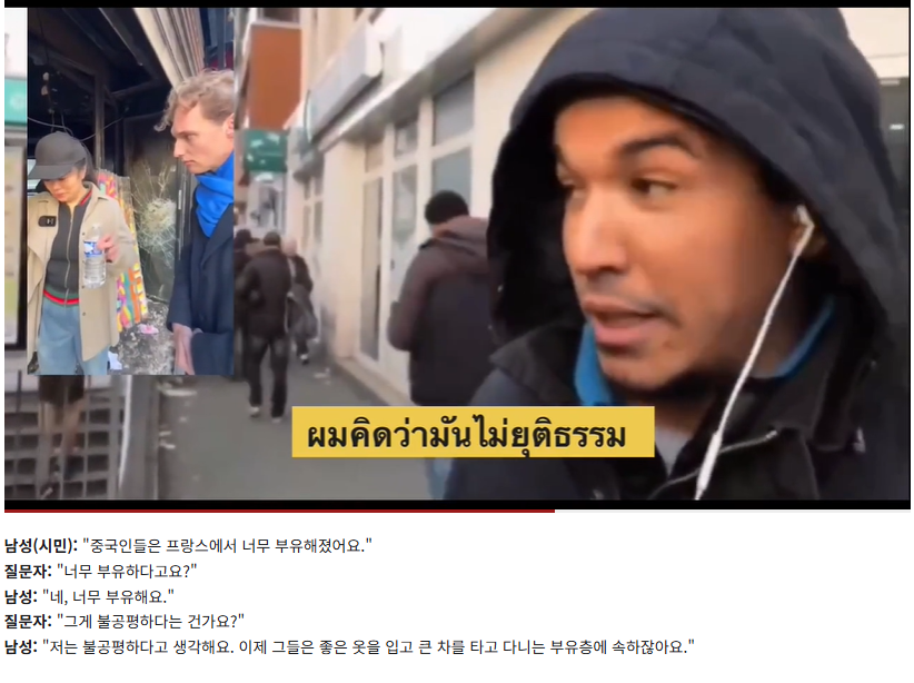 와들와들 프랑스 폭도들이 중국인 가게 턴 이유..jpg
