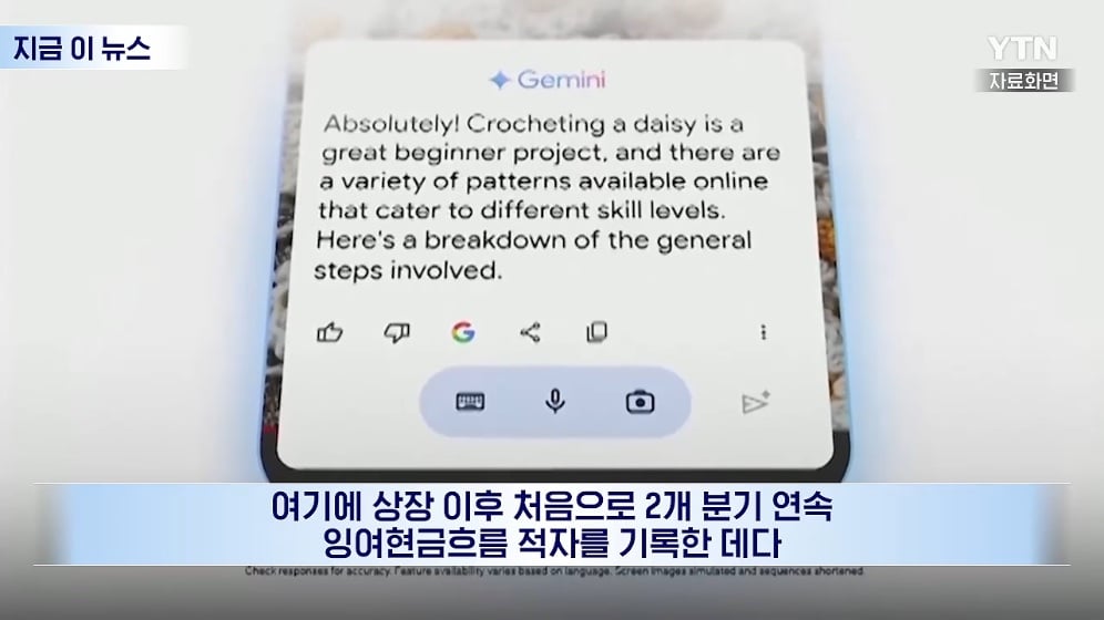 🤖 돈 쏟아부은 AI의 배신…669조 원 증발에 구글은 '비명'질렀다 😱 · 7번째 이미지