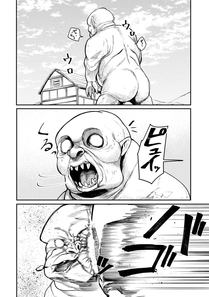 던전의 시체 운반꾼 아가씨 (3) manhwa · 8번째 이미지