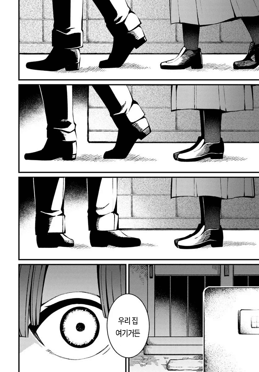 마트에서 만난 미친년 만화 manhwa · 10번째 이미지