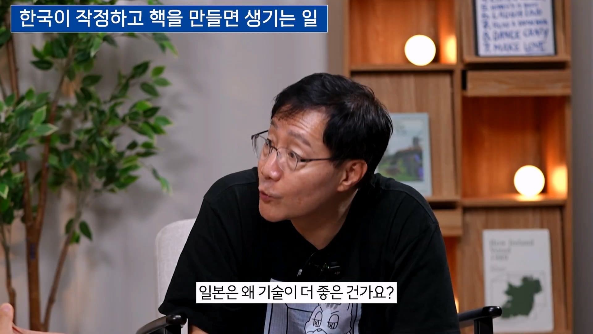 핵무기 개발 6개월 설은 말도 안된다는 물리학 박사 · 32번째 이미지
