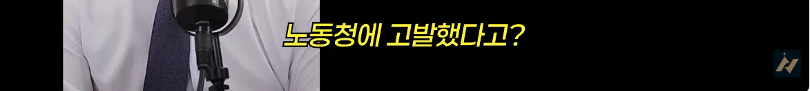 캡처_2026_10_19_01_54_25_52.png 신안 염전주를 노동청에 고발한 사람 ㄷㄷㄷㄷ