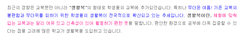 8768.png 동아시아 국가들 사이에서 정장형 교복이 점차 줄어들고 있다