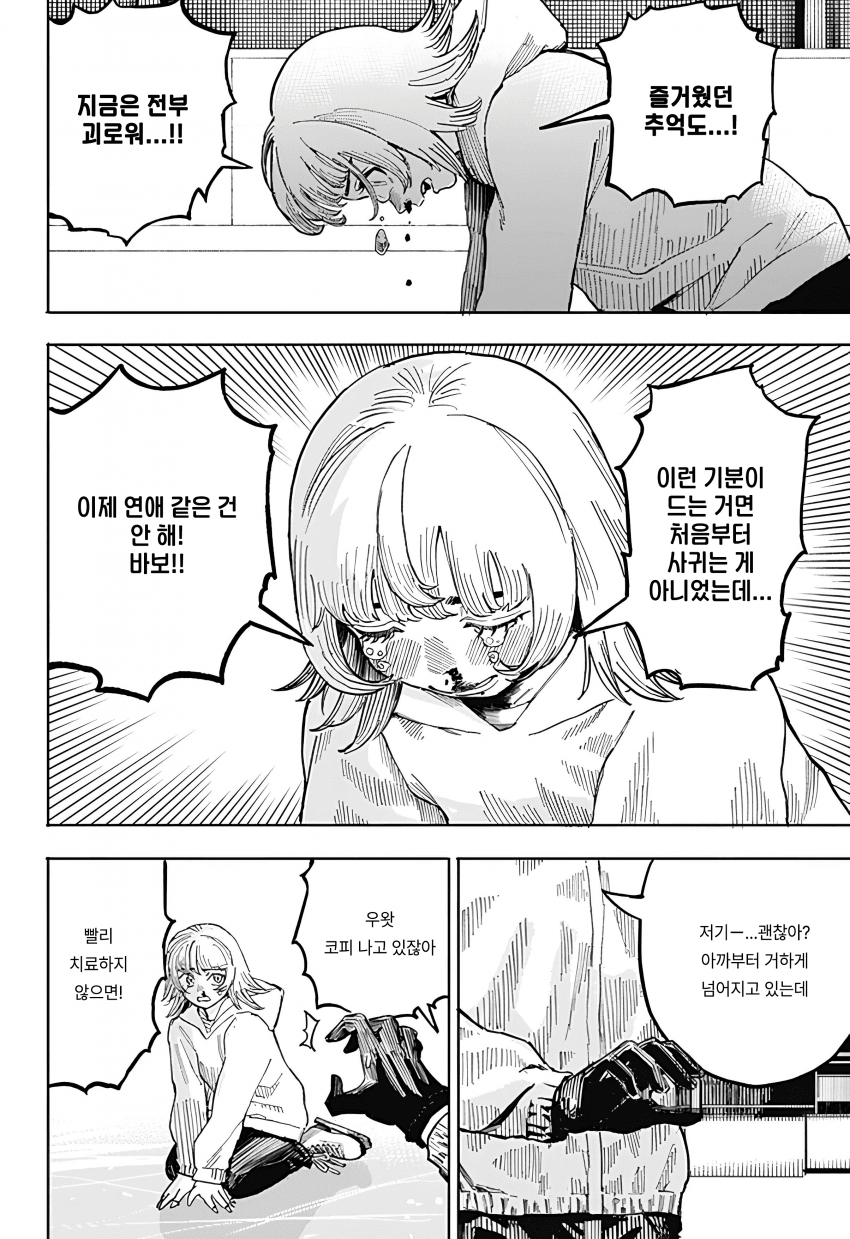 🏒) 슬랩샷 여고생 만화 manhwa · 13번째 이미지