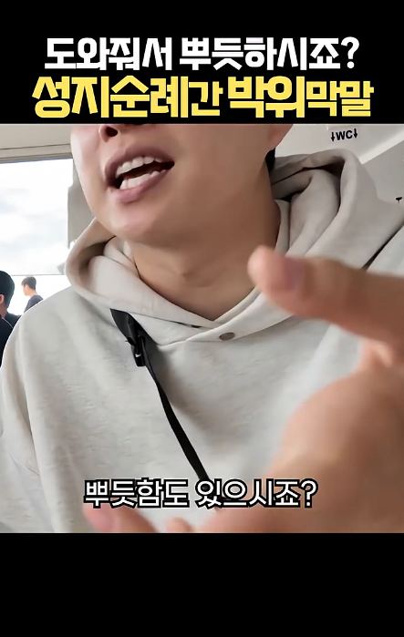 박위: 도와주셔서 뿌듯하시죠?